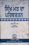 Sikh Bibian Da Pehrava By Bhagat Puran Singh